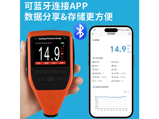 HRC850A分體式涂鍍層測厚儀